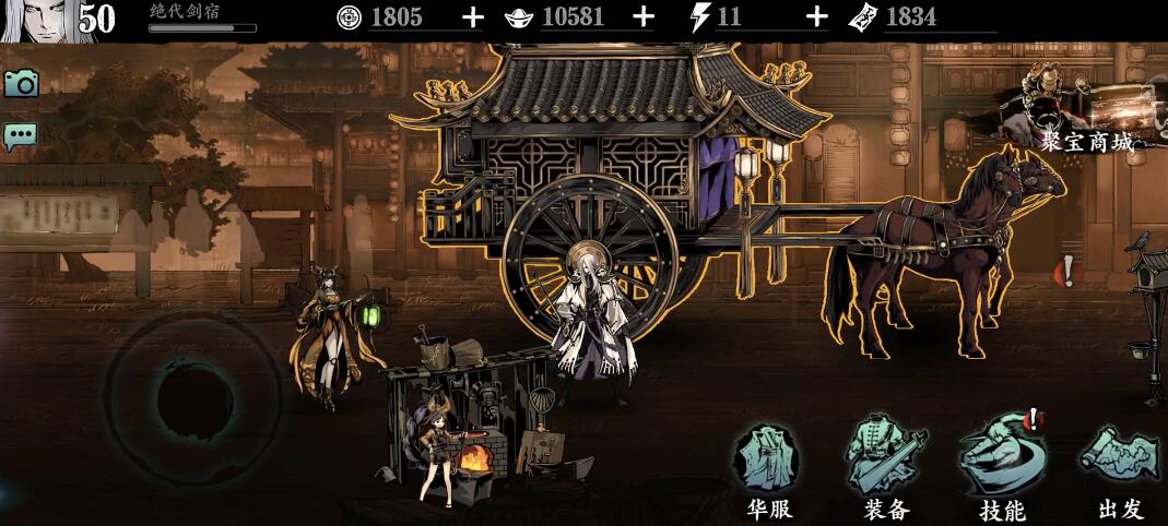 影之刃3左殇技能搭配轻羽影之刃3左殇技能搭配策略-第2张图片