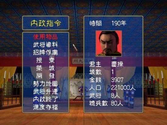 三国群英传3，兵种相克策略解析-第2张图片
