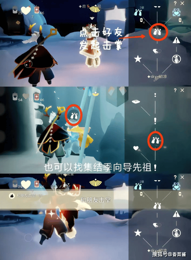 光遇集结季第三个任务光遇集结季的第三个任务解析