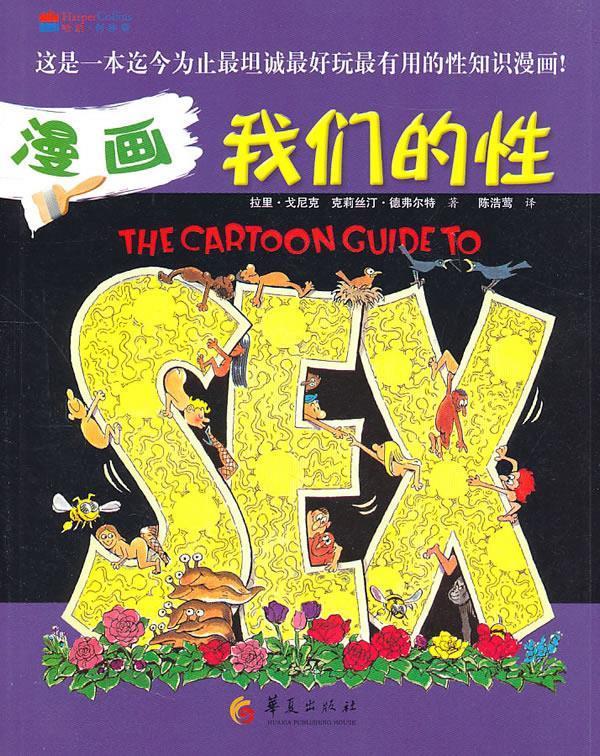 成人漫画集，探索与欣赏的艺术世界