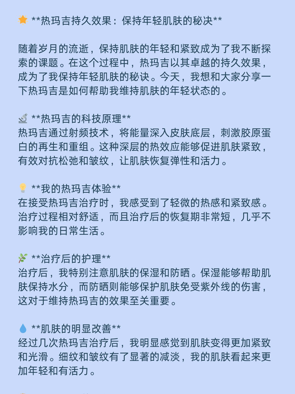 紧致湿润紧致湿润的肌肤秘诀