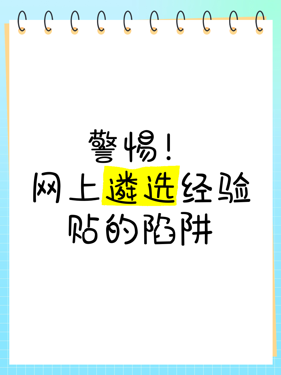 警惕网络陷阱，远离非法内容——关于免费永久在线观看黄网站的问题-第1张图片