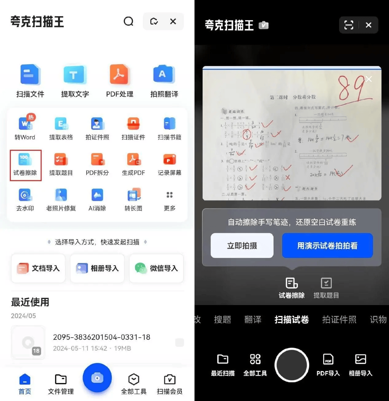 免费看那个的软件——如何选择与使用-第2张图片
