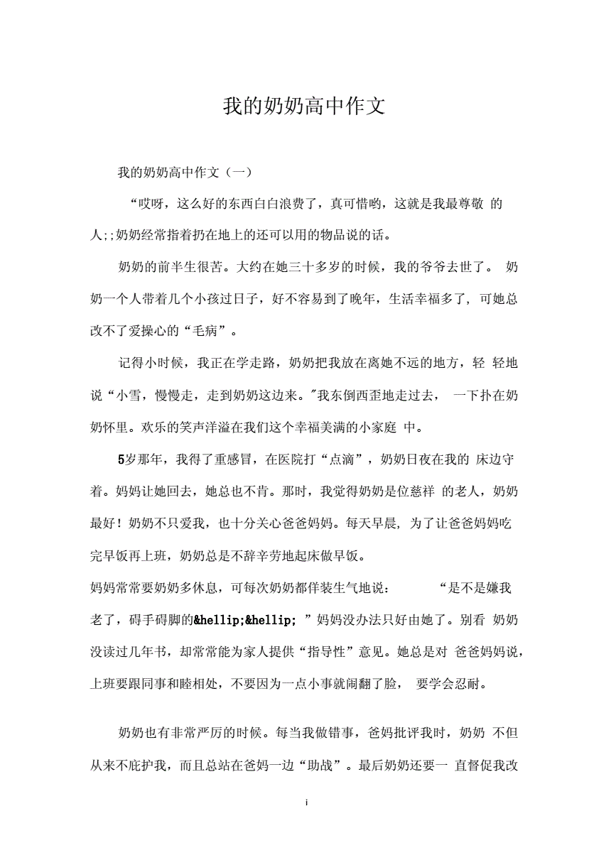 老公每天都要吃我奶奶半小时正常吗关于家庭饮食习惯的特殊案例分析-第1张图片