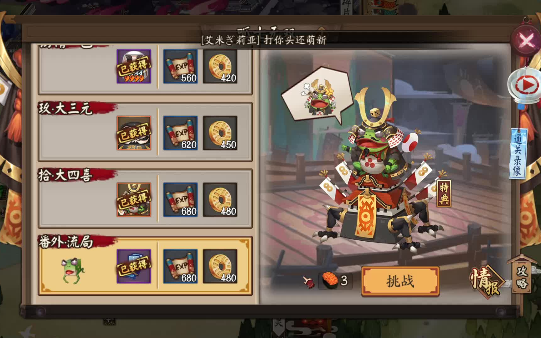 秘闻呱士无双攻略秘闻呱士无双攻略，游戏秘籍与战斗策略