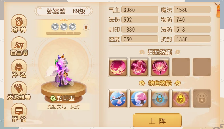 梦幻西游宝宝打书技能冲突图梦幻西游宝宝打书，策略与技巧的深度解析