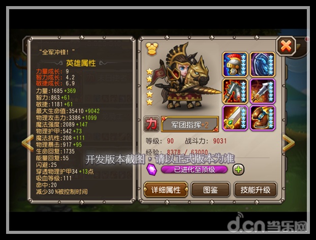 刀塔传奇9月签到英雄刀塔传奇9月签到英雄揭秘-第2张图片