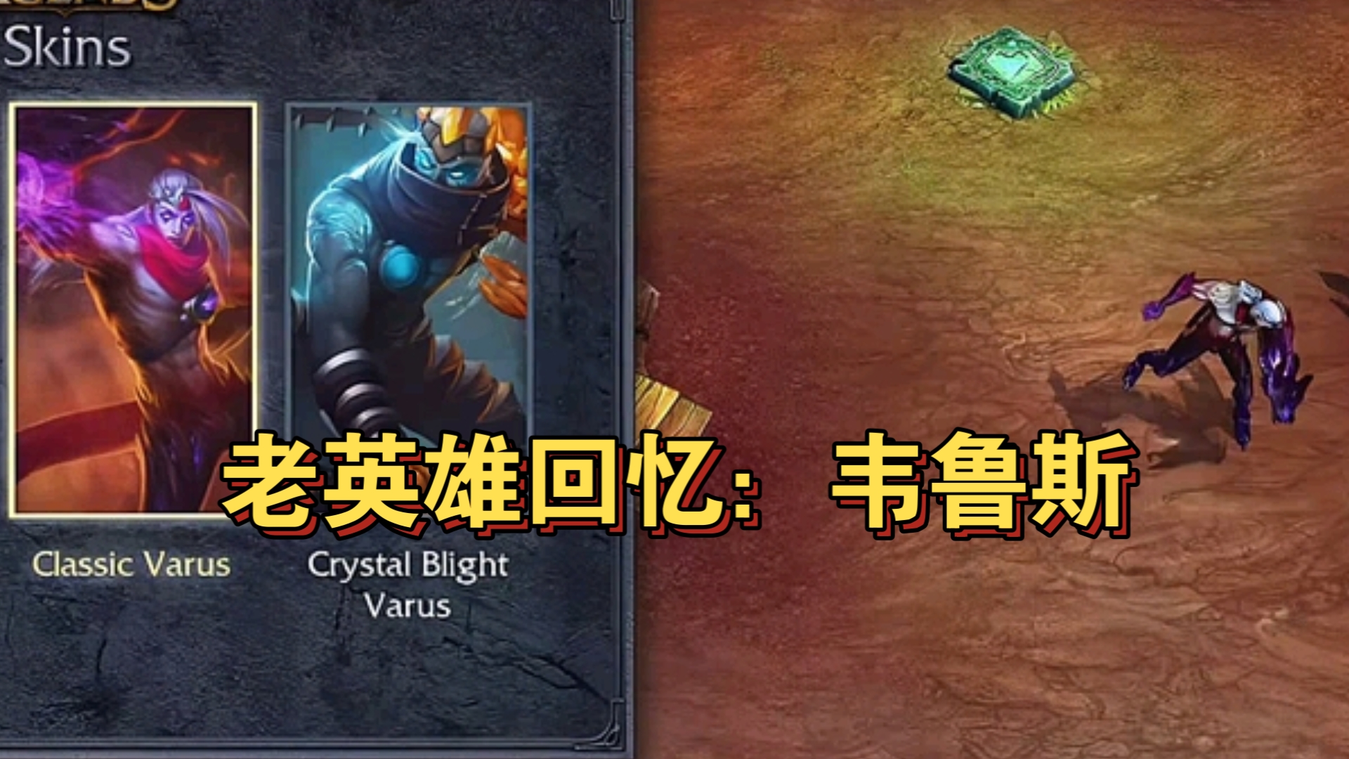 LOL英雄解析，维鲁斯——暗夜猎手的力量