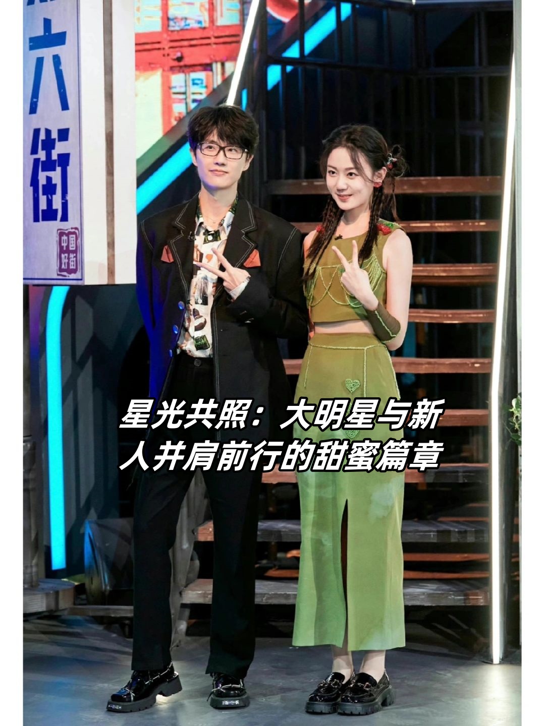中国明星18——闪耀的青春与无限的可能-第1张图片