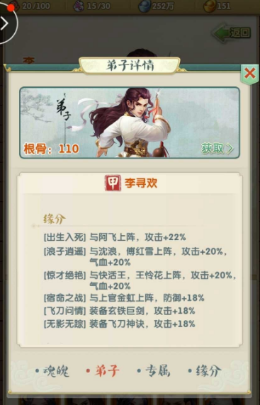 大掌门2，江湖再起风云