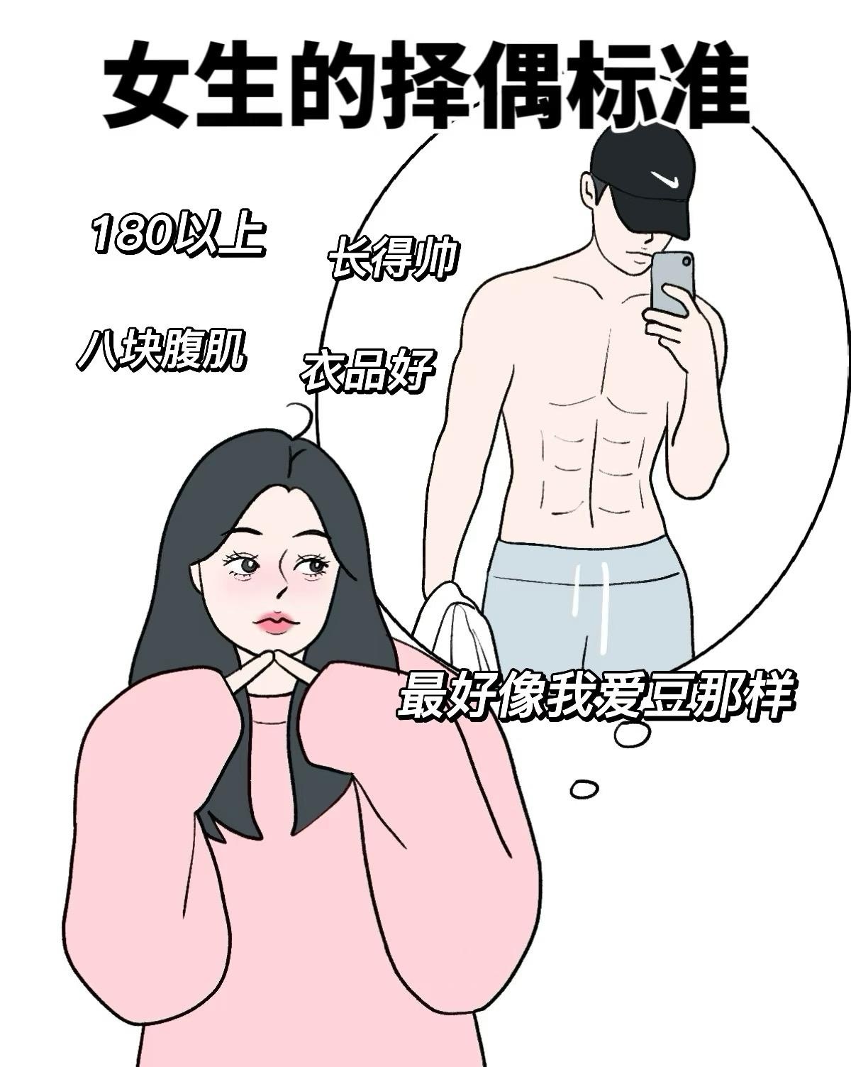 男生和女生差差差30分图片男生与女生的差异——以30分图片为视角的探讨