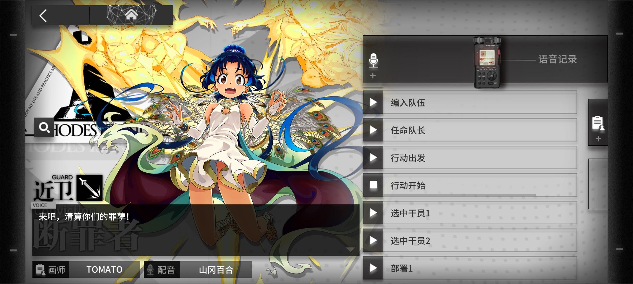 明日方舟断罪者明日方舟，断罪者的觉醒之路-第2张图片