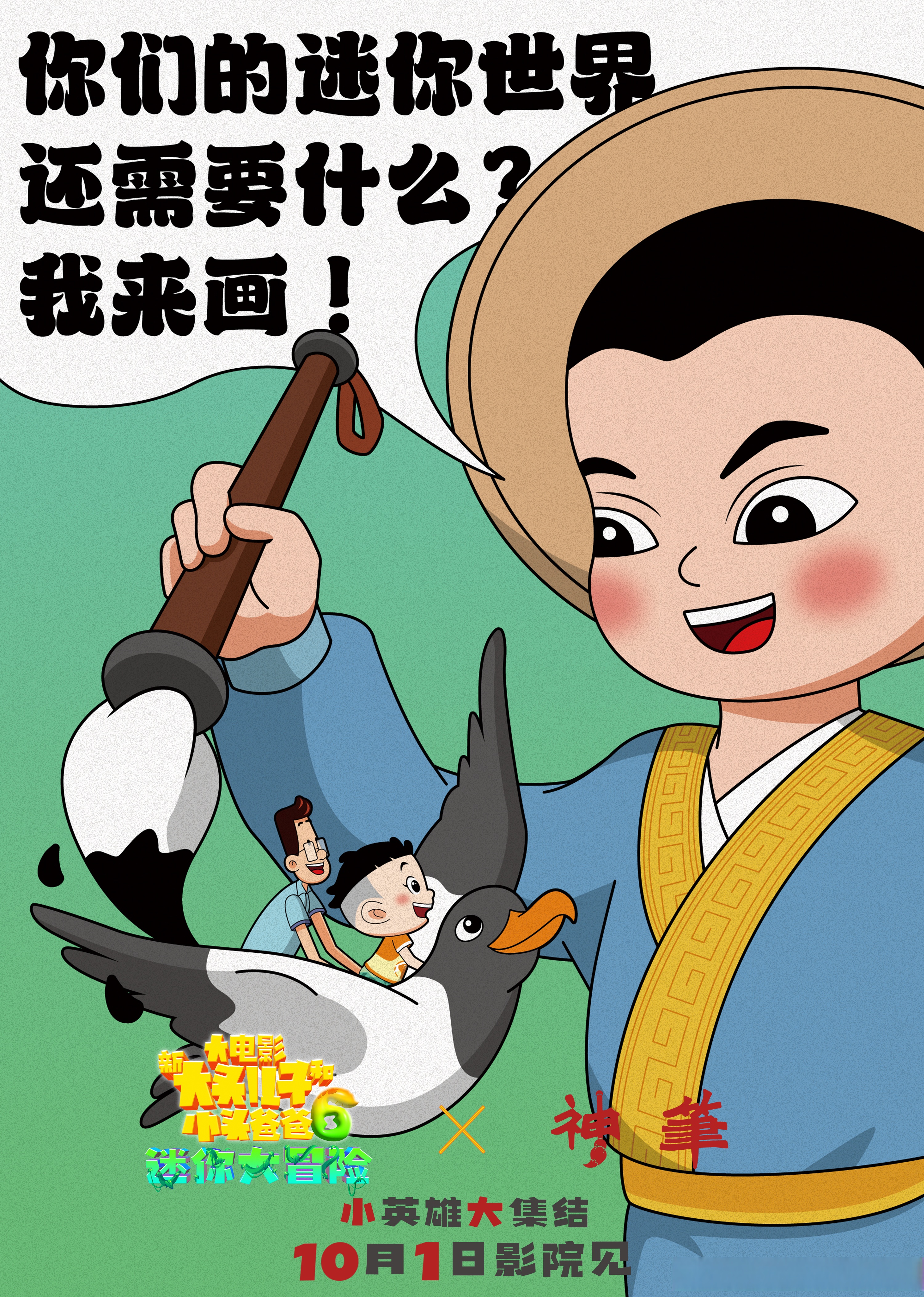 爸爸的与叔叔的，谁的大，谁的小？-第3张图片
