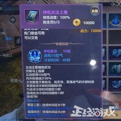 剑侠情缘3任务攻略剑侠情缘3，江湖任务之旅-第3张图片