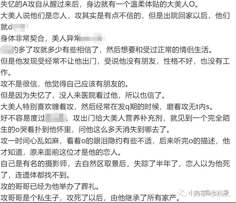 BL文高黄R18肉NP探索BL文学中的高黄R18肉NP元素-第1张图片
