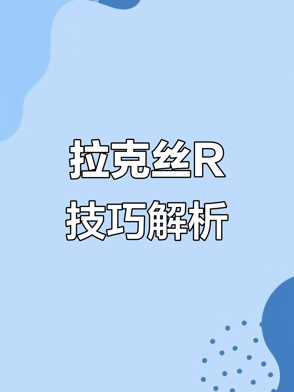 光辉女郎攻略大全光辉女郎攻略，掌握核心技巧，轻松上分-第1张图片