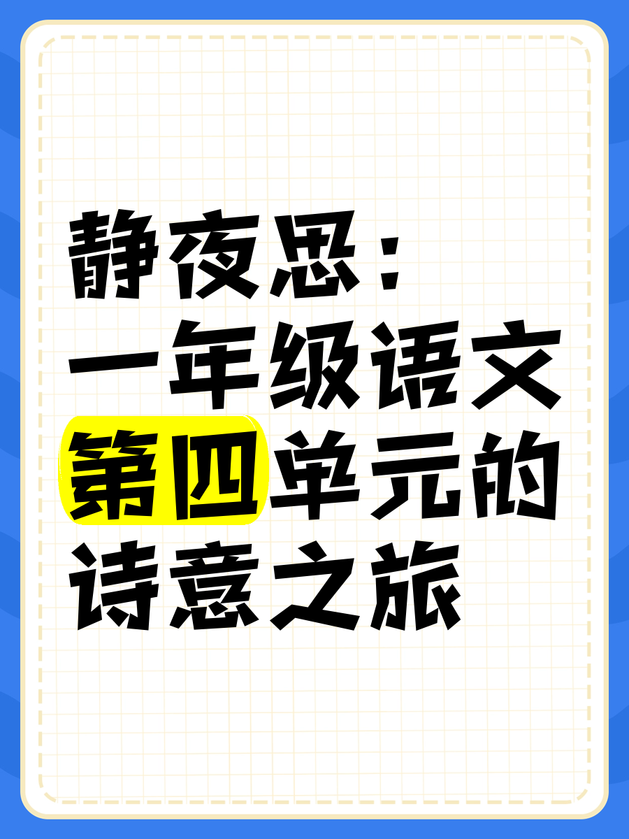 公交车上的诗请10公交车上的诗意之旅-第2张图片