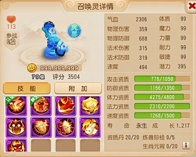 梦幻西游成长计算器网页版梦幻西游成长计算器，角色成长的秘密武器-第2张图片
