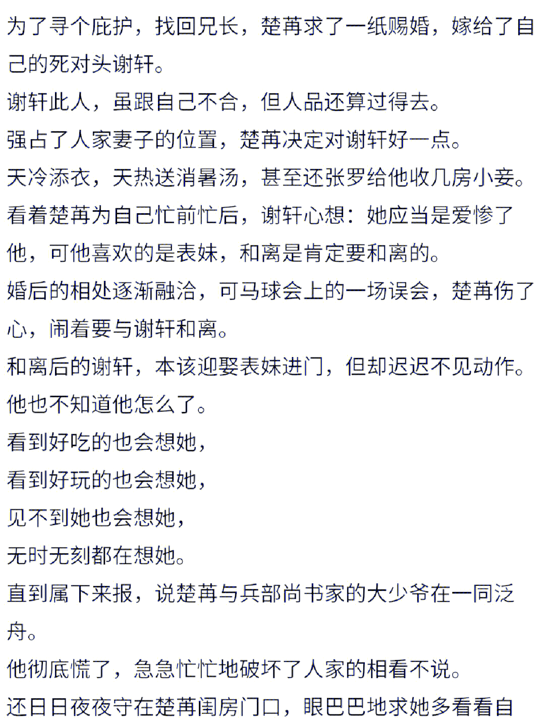 1v1从头h到尾甜宠1v1从头甜到尾的H甜宠故事-第3张图片