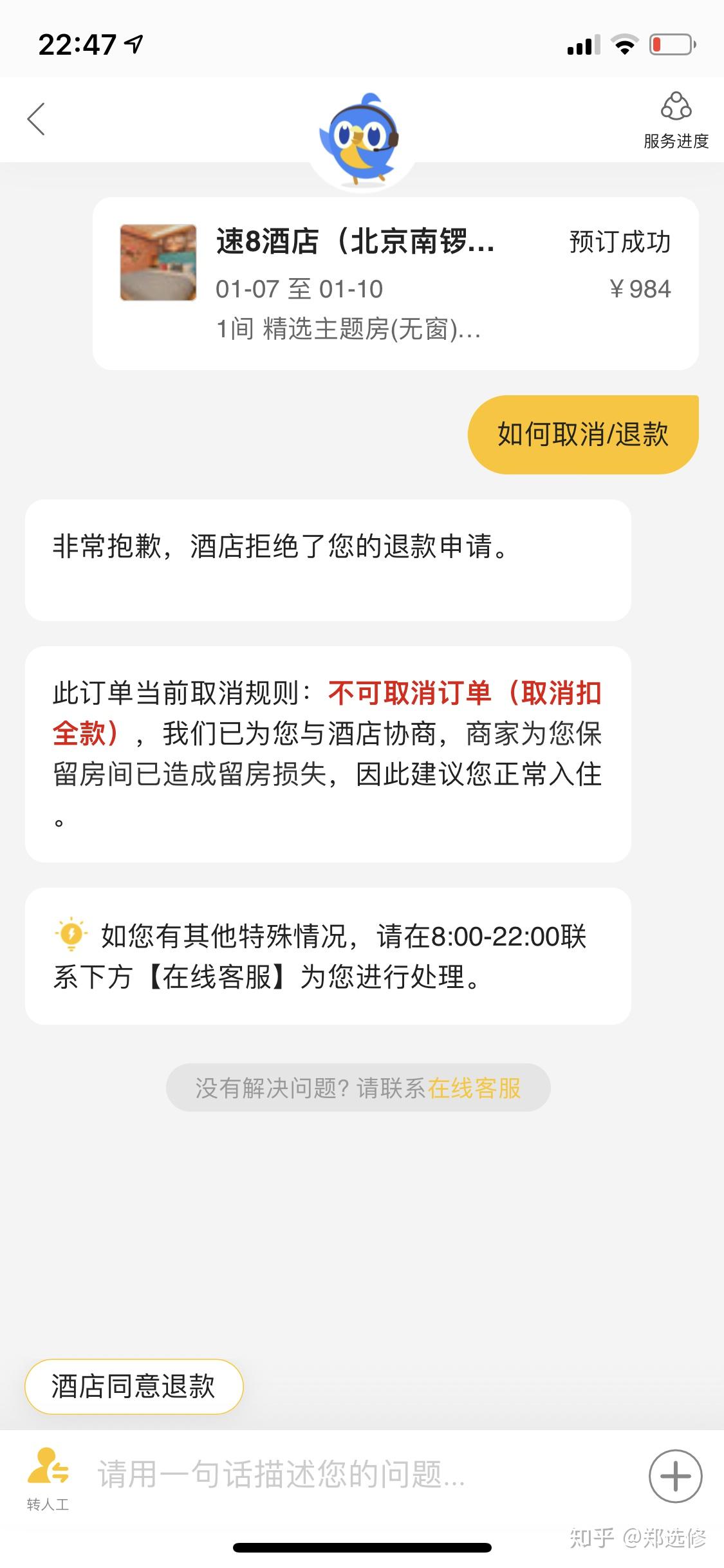 美团订单免费取消政策，消费者权益的保障与市场秩序的维护-第2张图片