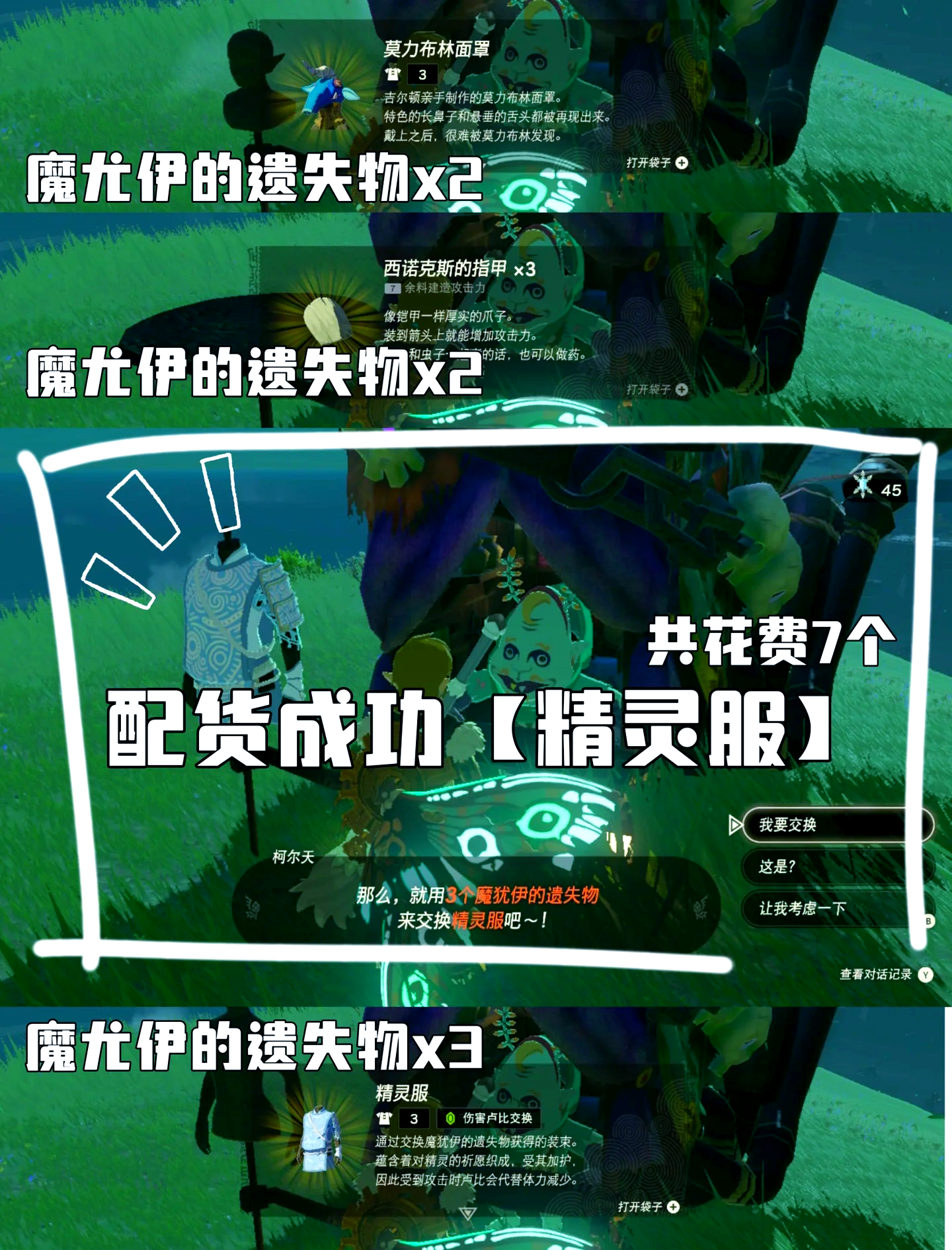 冒险精灵冒险之旅，精灵的神秘世界