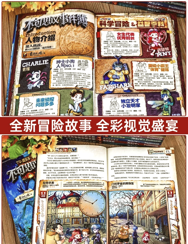 冒险精灵冒险之旅，精灵的神秘世界-第2张图片