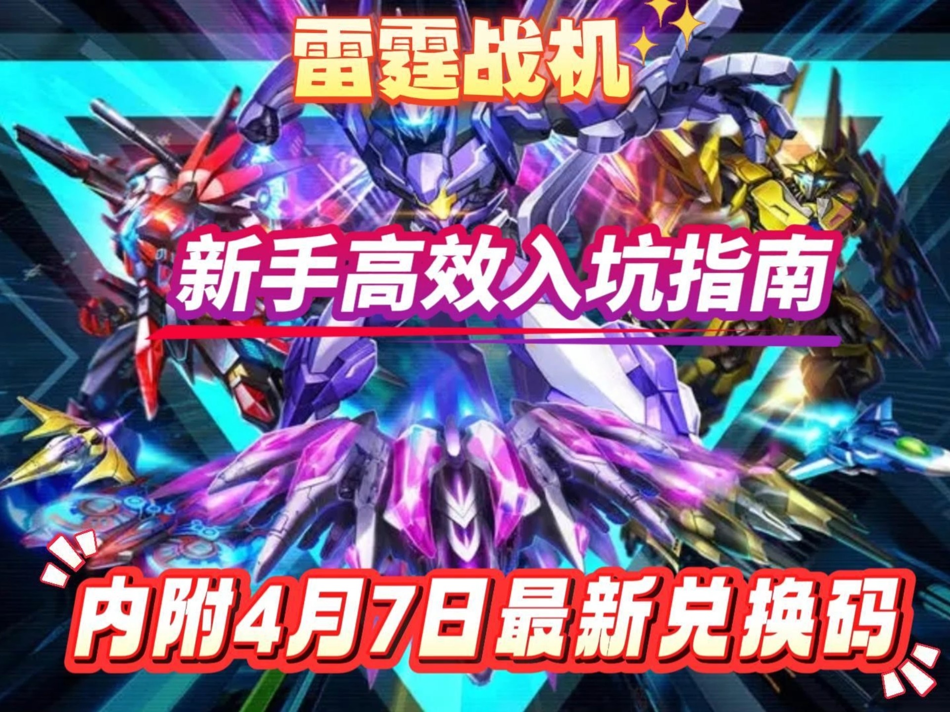 腾讯雷霆战机攻略腾讯雷霆腾讯雷霆战机攻略，全面解析与实战指南