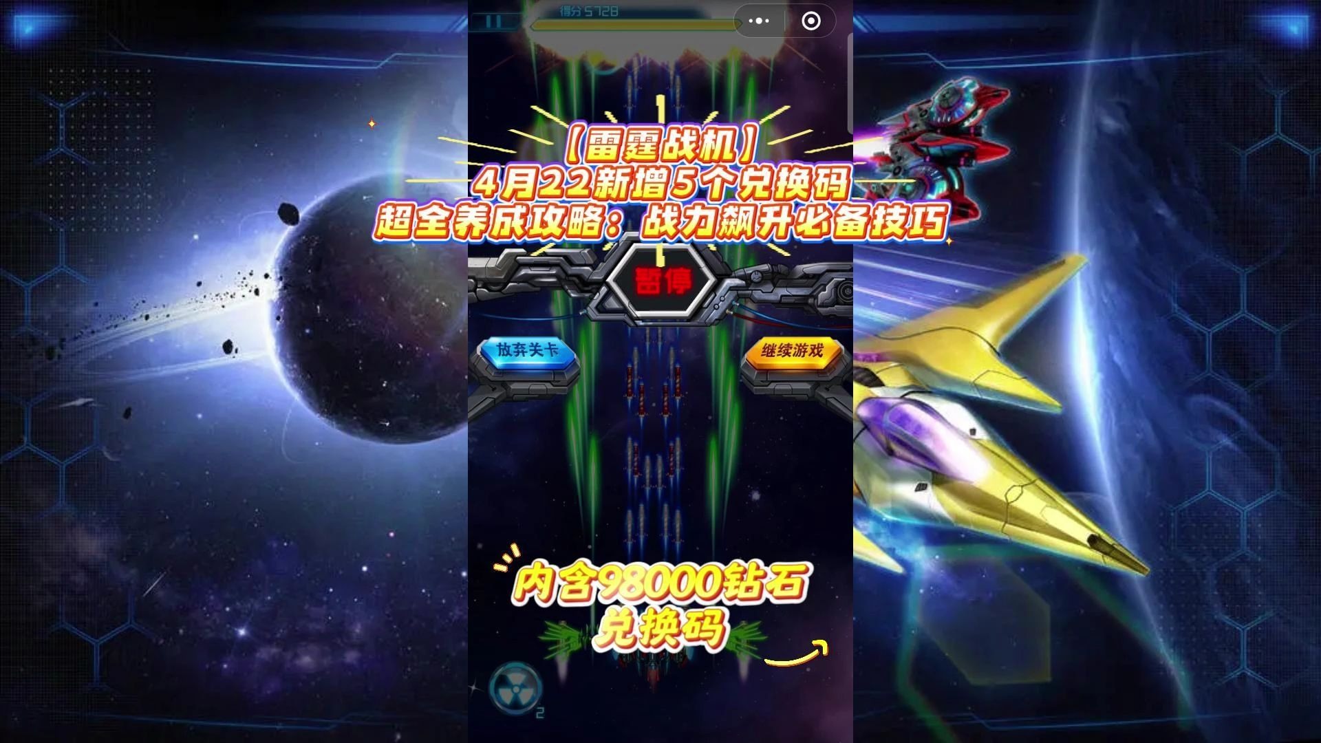 腾讯雷霆战机攻略腾讯雷霆腾讯雷霆战机攻略，全面解析与实战指南-第2张图片