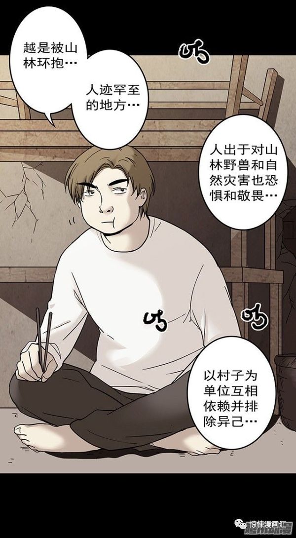 山村之谜——探索三伦的神秘世界-第2张图片