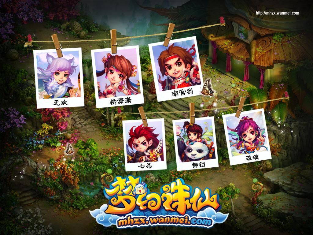 梦幻诛仙邀请人梦幻诛仙邀请人——一场仙侠世界的奇妙之旅-第3张图片