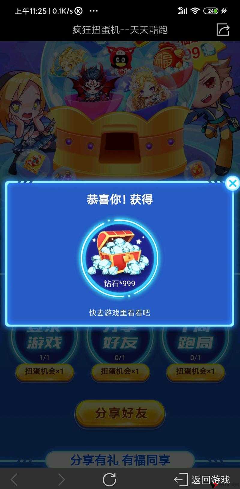 天天酷跑钻石天天酷跑，钻石的魅力与策略