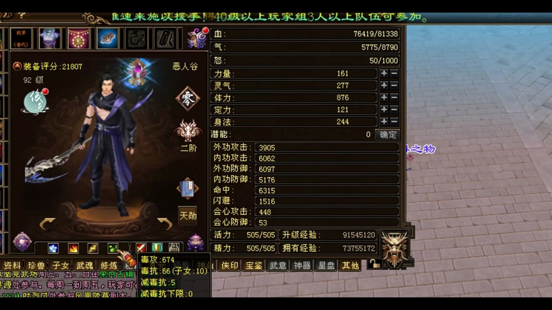 新天龙八部唐门加点分配新天龙八部唐门职业攻略，如何合理分配技能加点