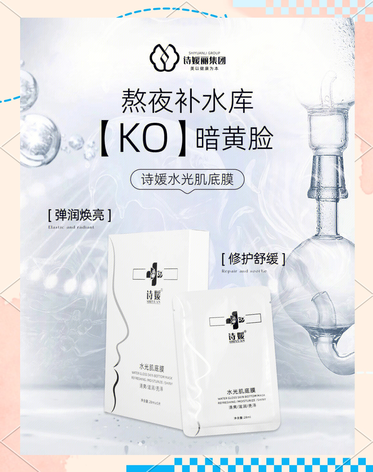 熬夜必备以黄去黄熬夜必备，以黄去黄，守护你的肌肤健康