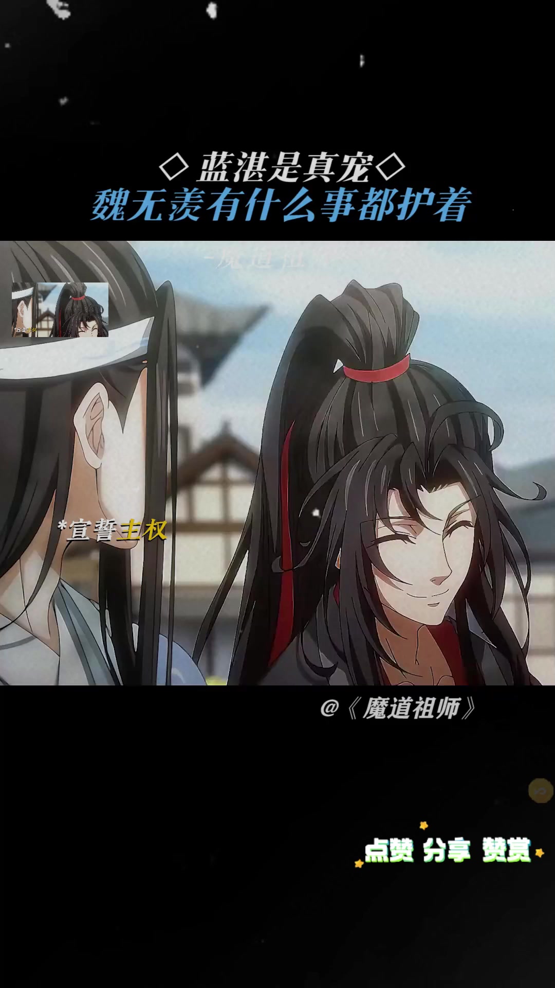 魏婴哭着蓝湛停下来魏婴泪落，蓝湛驻足-第2张图片