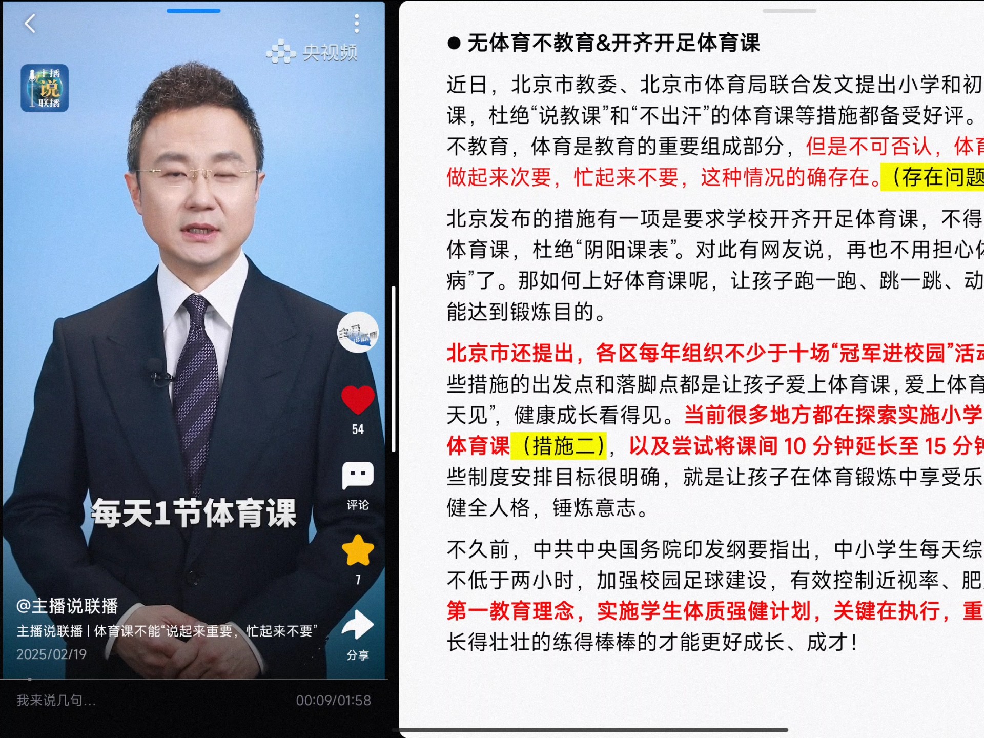 体育课干了一节课免费观看体育课上的充实一课-第2张图片