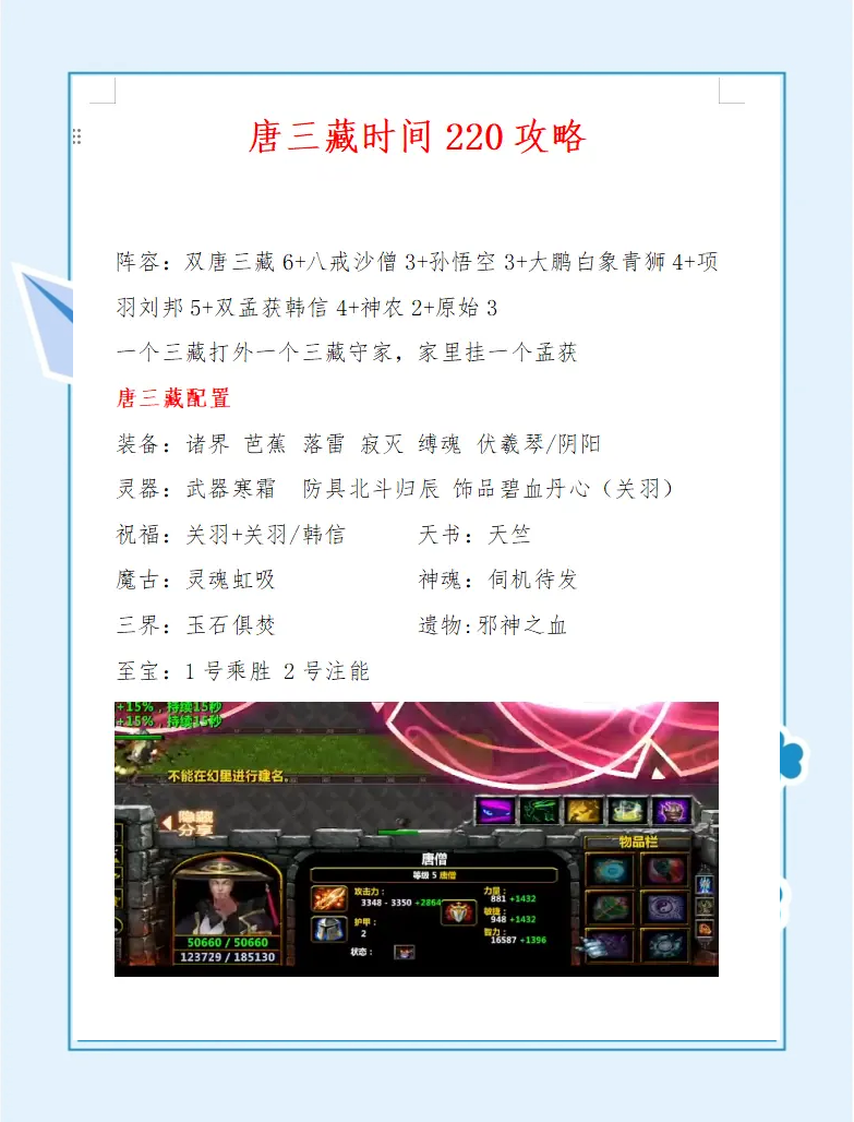 英灵传说英灵传说，历史的回声与英勇的传奇