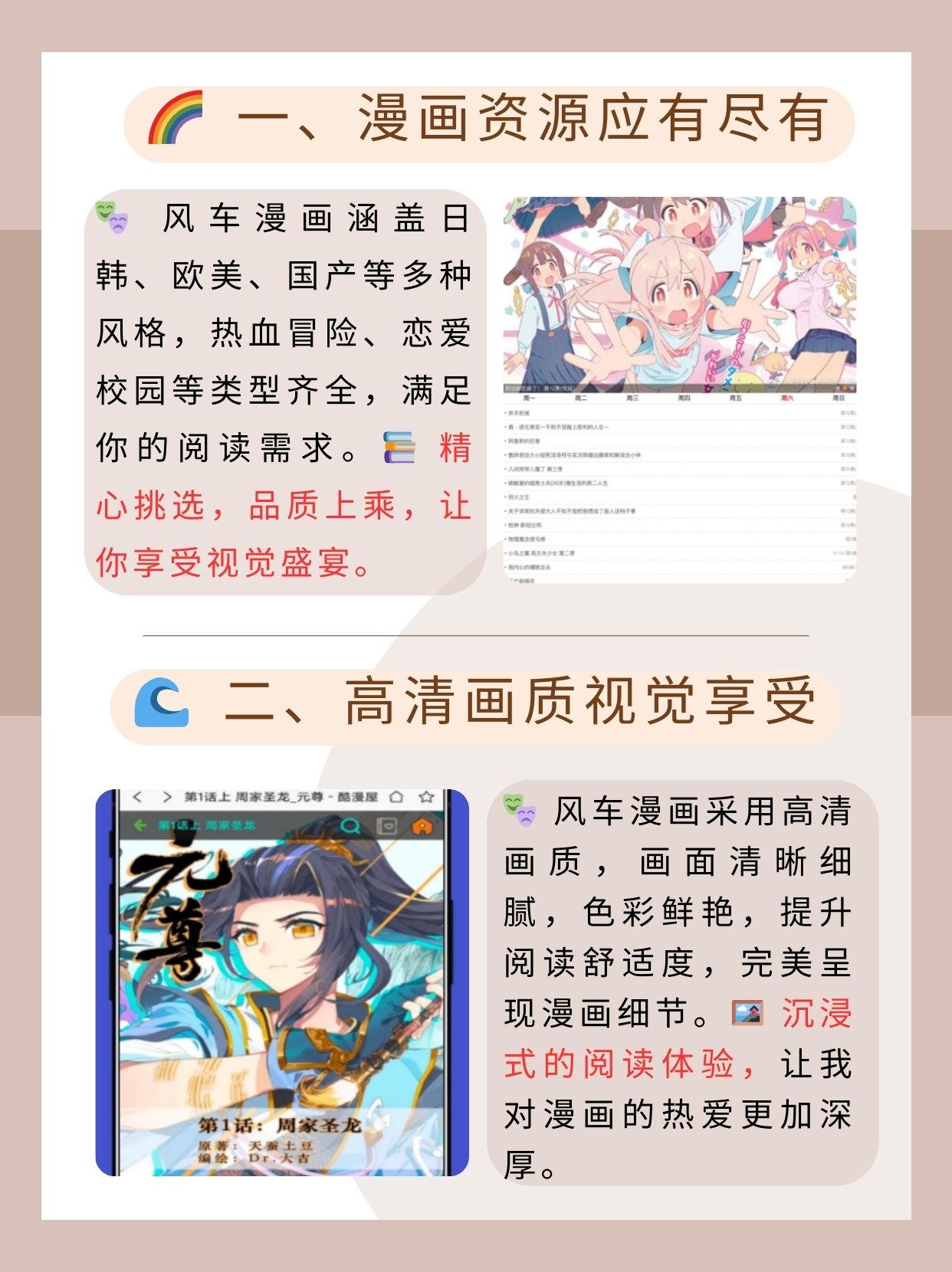 歪歪漫画页面漫画入口歪歪漫画页面漫画入口，探索漫画世界的奇妙之旅-第3张图片