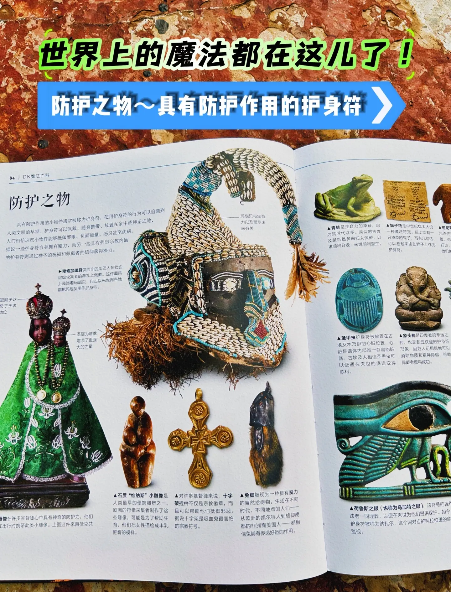 梦幻法宝材料梦幻法宝材料，探寻神秘与奇妙的旅程-第1张图片