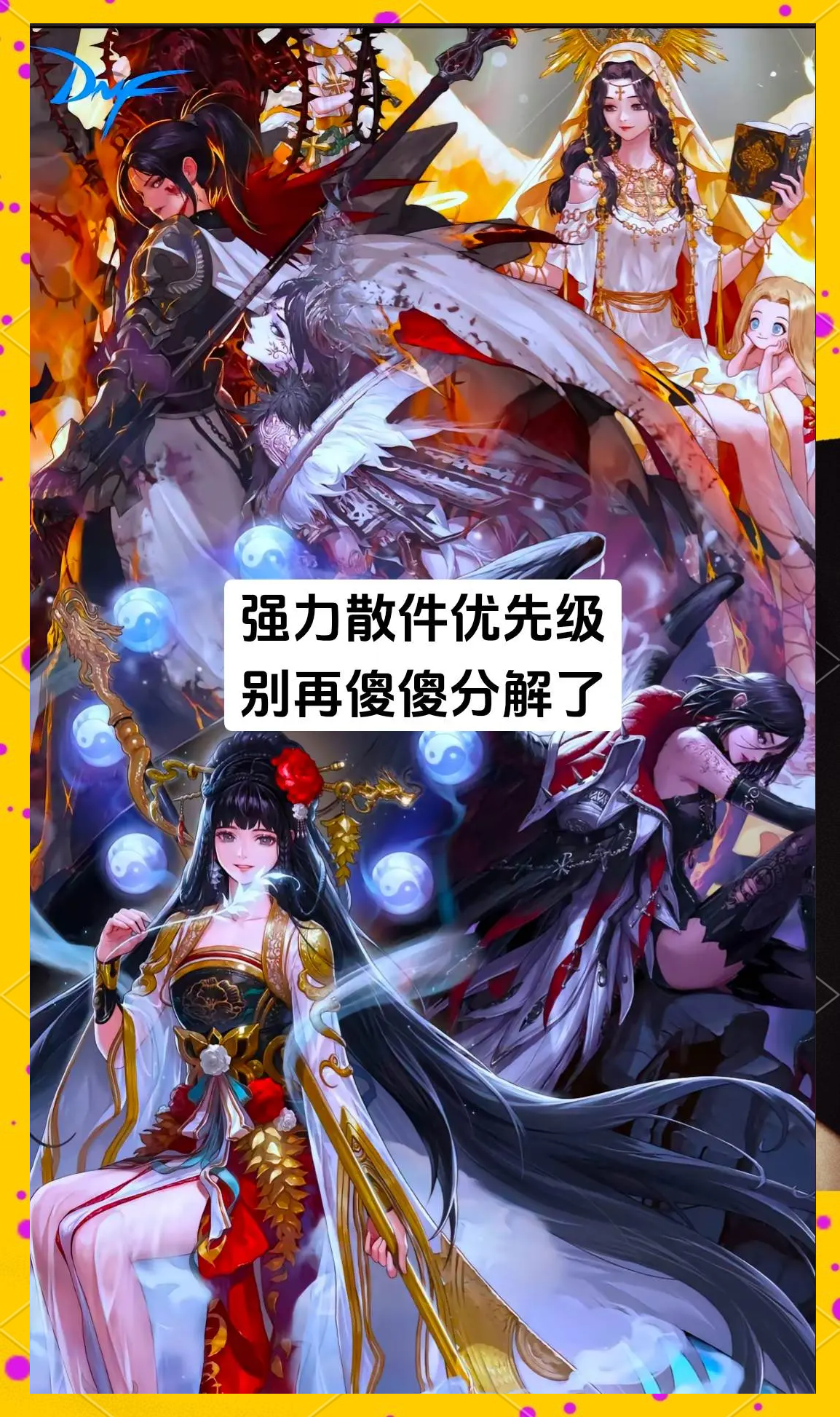DNF官网转区入口在哪DNF官网转区指南，轻松迁移，畅享游戏新体验-第2张图片