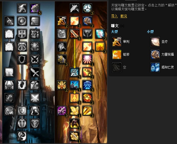 魔兽世界惩戒骑士输出手法魔兽世界惩戒骑士输出手法详解-第2张图片
