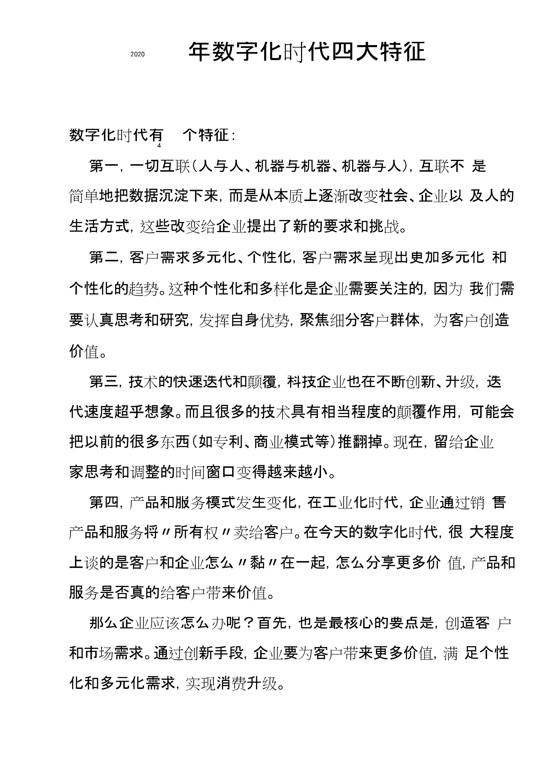 在线 2020 地址最新版地址在线，数字化时代的便捷获取方式