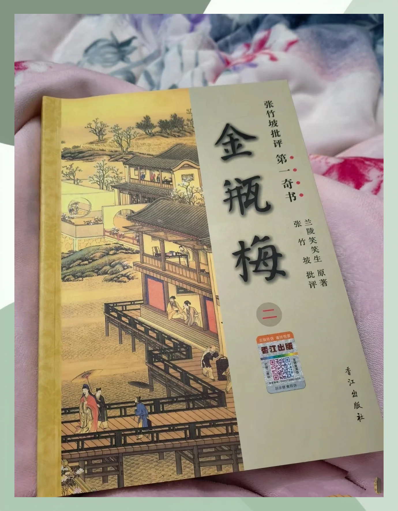 金瓶梅游戏作者金瓶梅游戏，探索古代文学与现代娱乐的交融-第1张图片