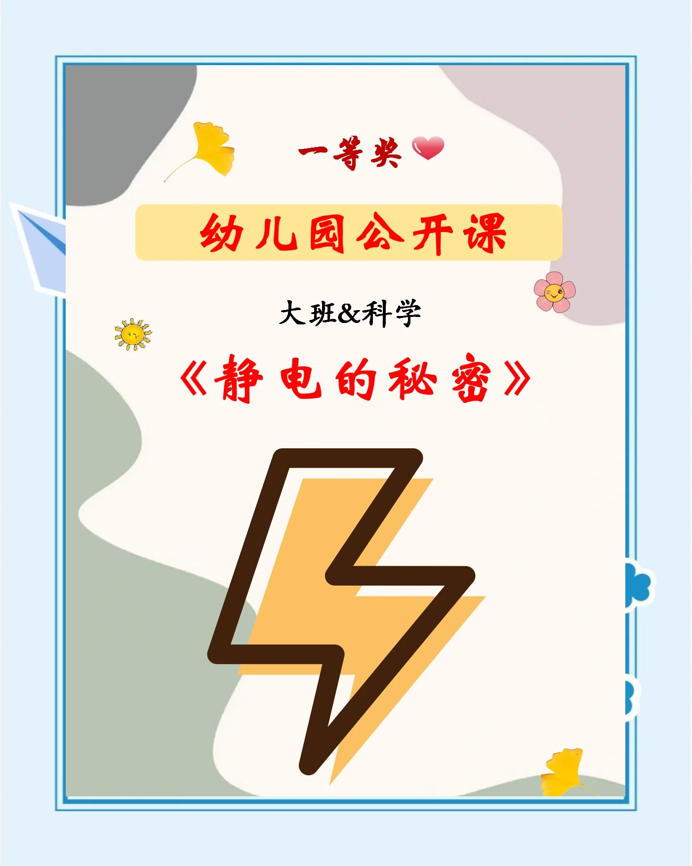 秘密通道的探索与发现-第1张图片