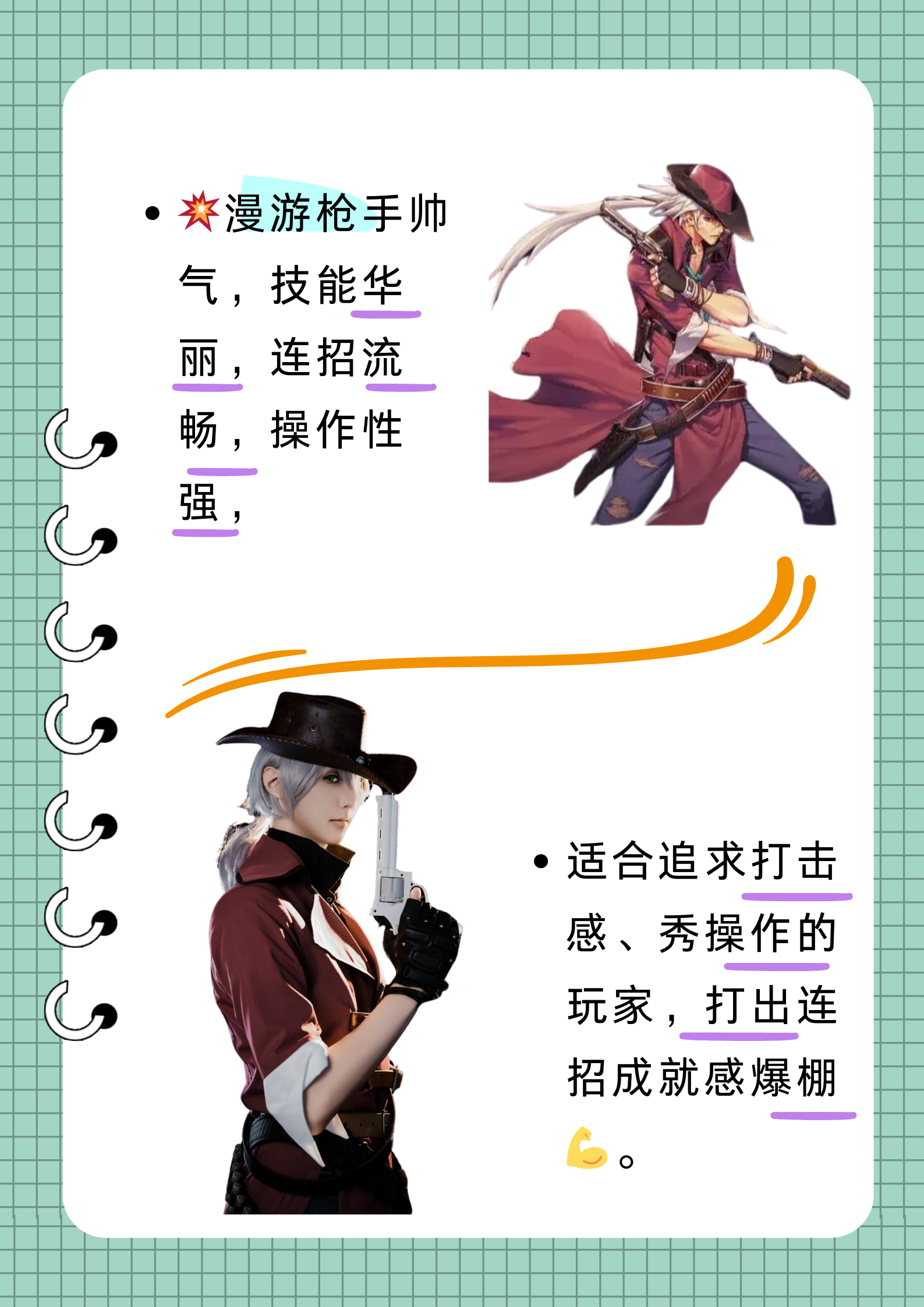 DNF漫游枪手加点攻略，技能点分配全解析-第1张图片