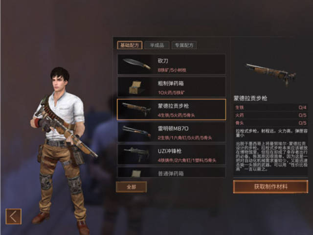 明日之后木须肉制作指南
