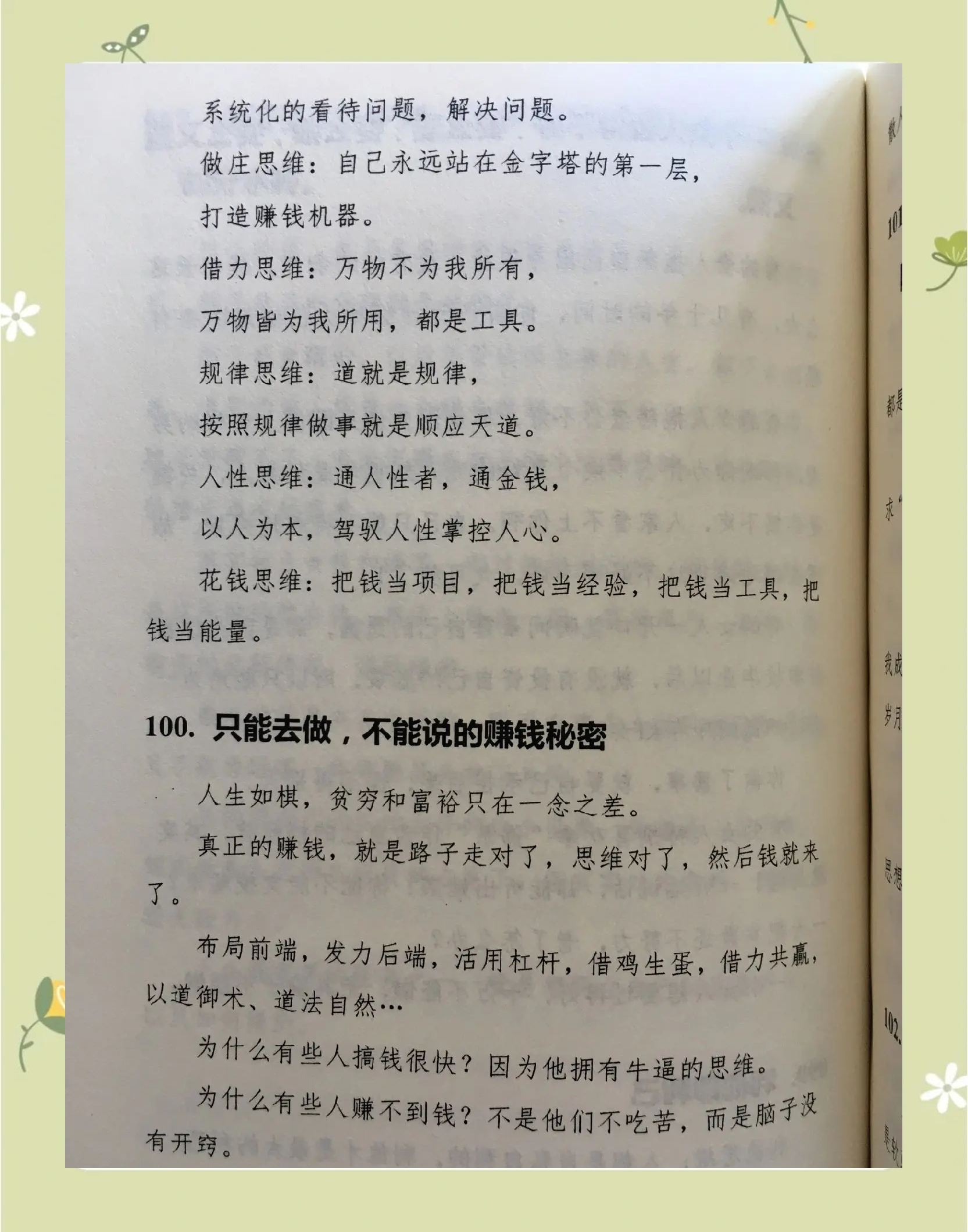 揭秘背后的真相，曝料的力量与影响