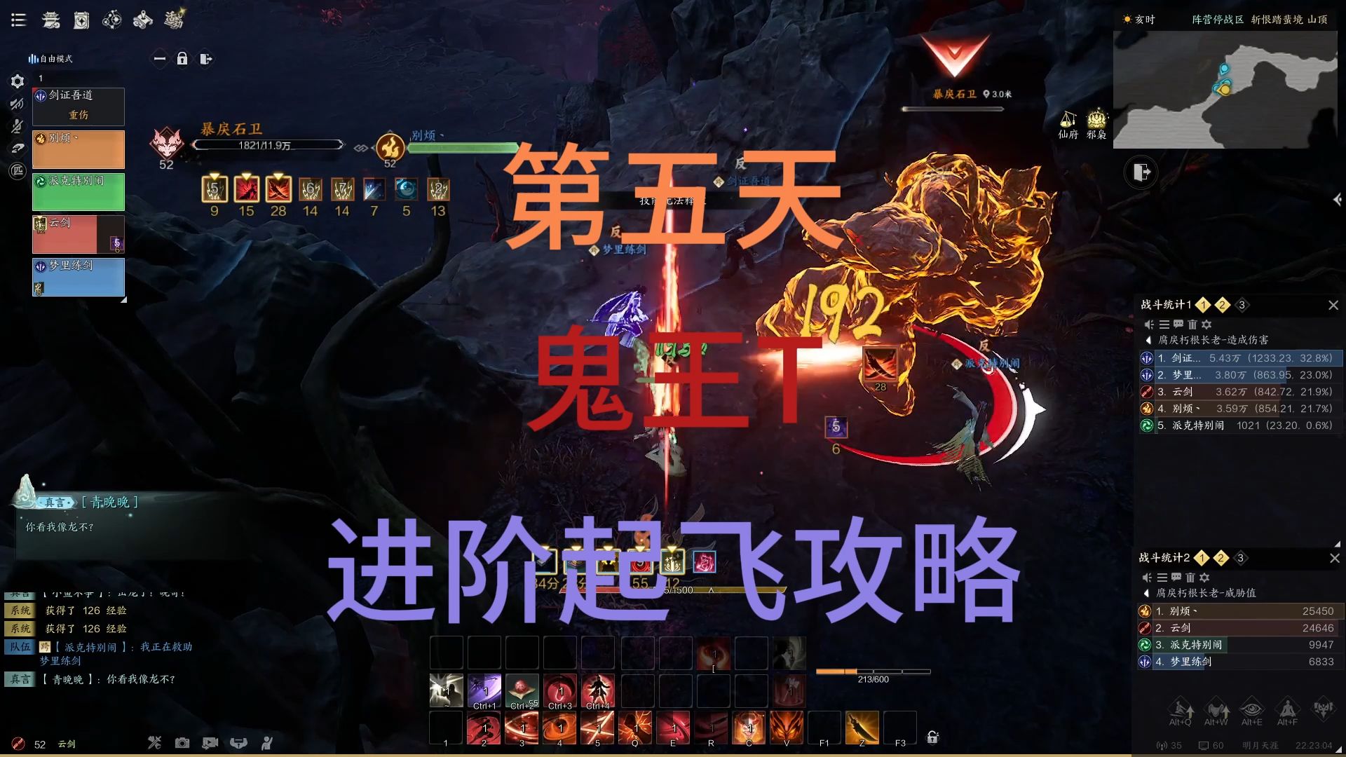 诛仙鬼王天书加点诛仙鬼王天书加点攻略