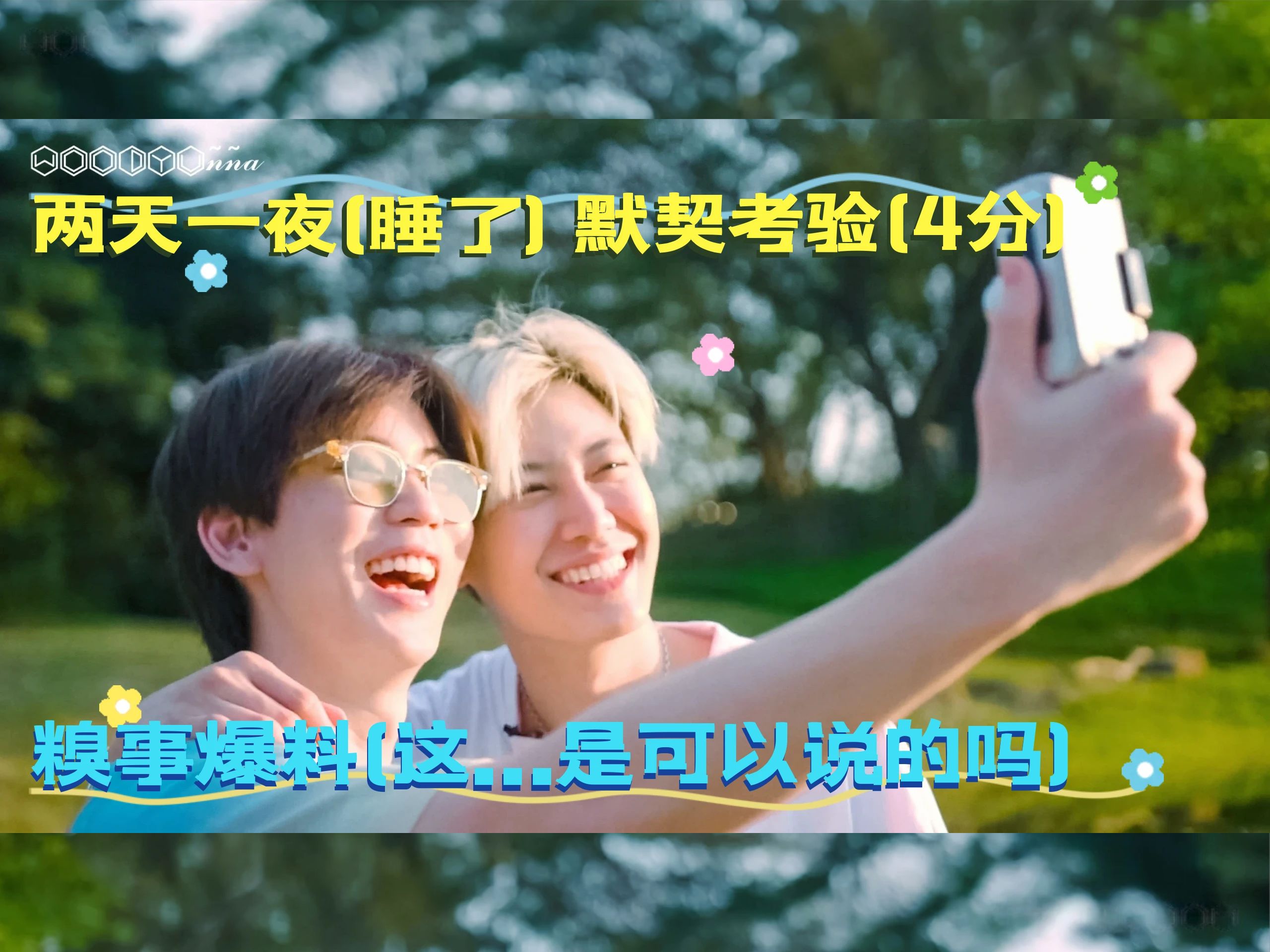 参加DOI综艺的好处参加DOI综艺，多元的益处与乐趣