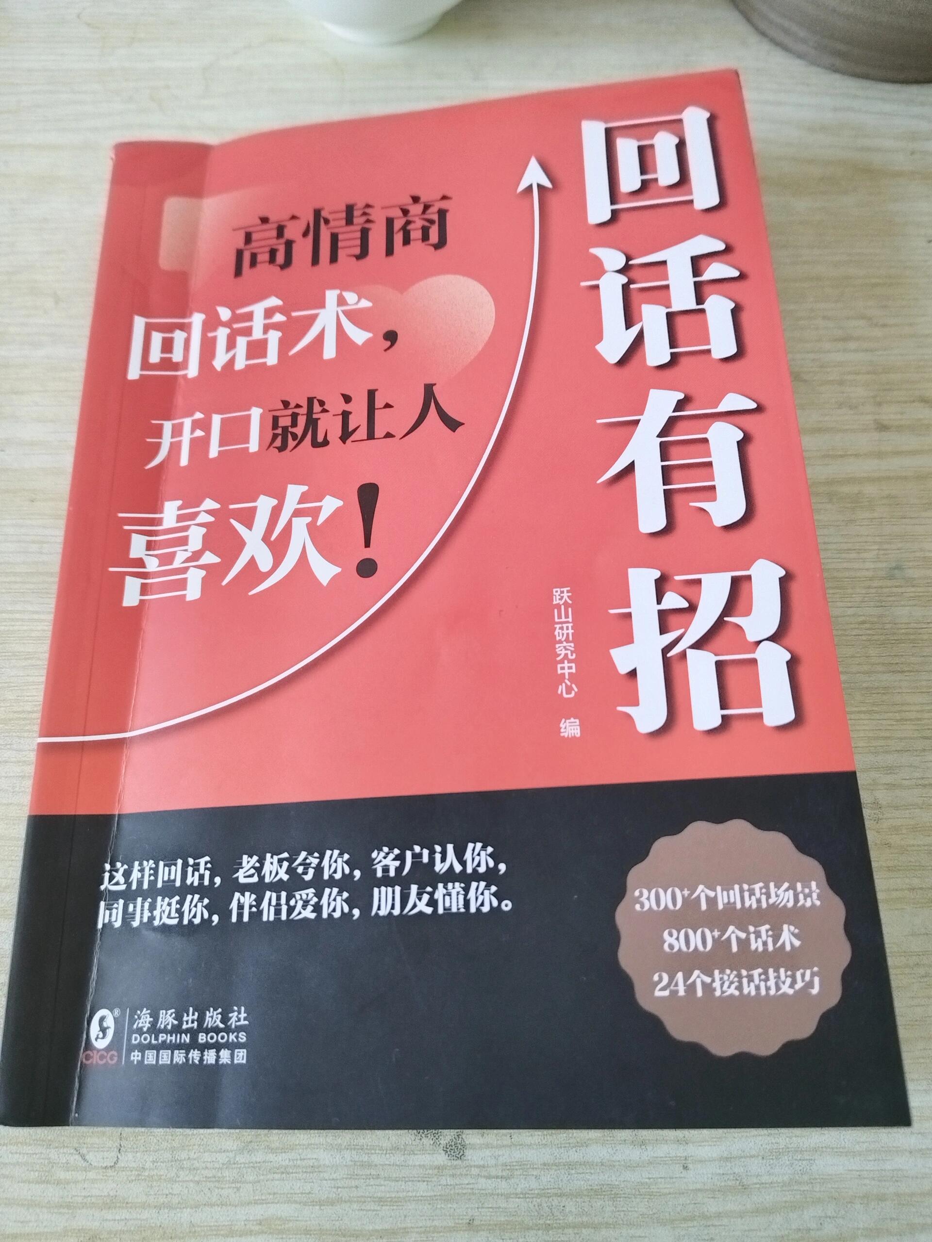 一见面就不停的要我一见面就不停地索求——我们的关系与沟通的微妙之处