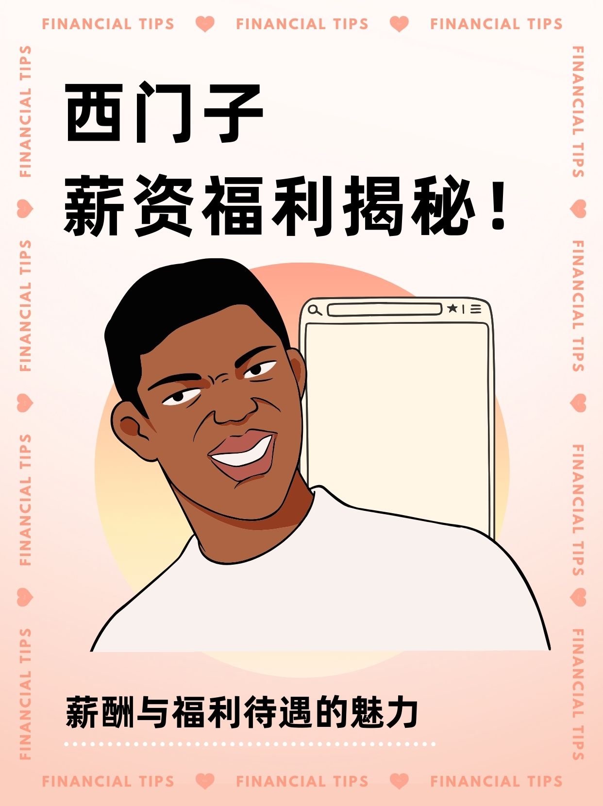 探索微福利92合集的魅力与价值